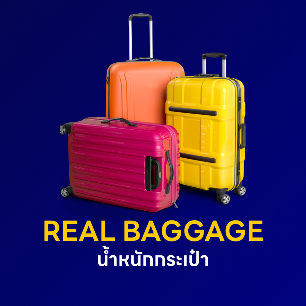 REAL BAGGEAGE CHOICE